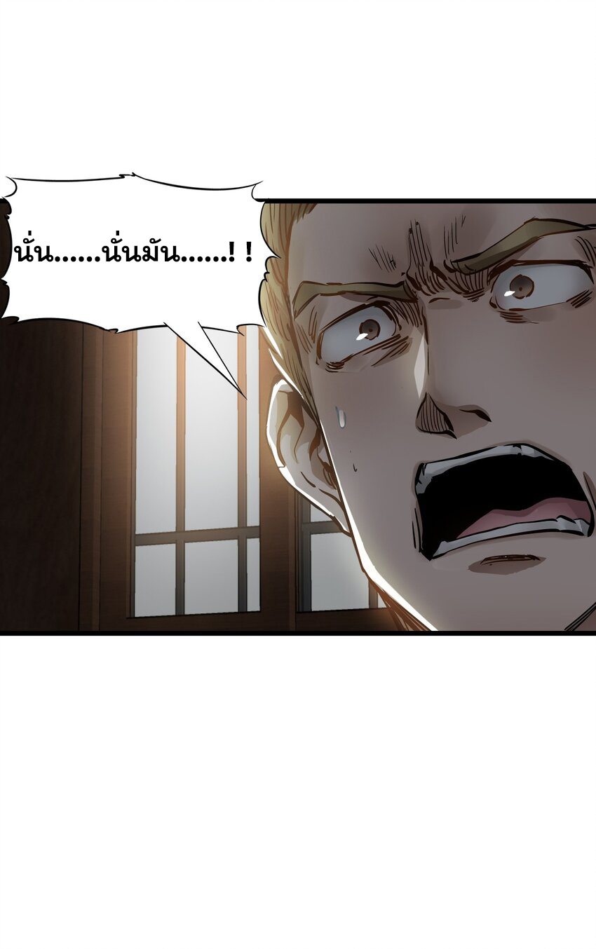 ช่างกล วันสิ้นโลก (Apocalypse Mechanic) ตอนที่ 1 หน้า 127