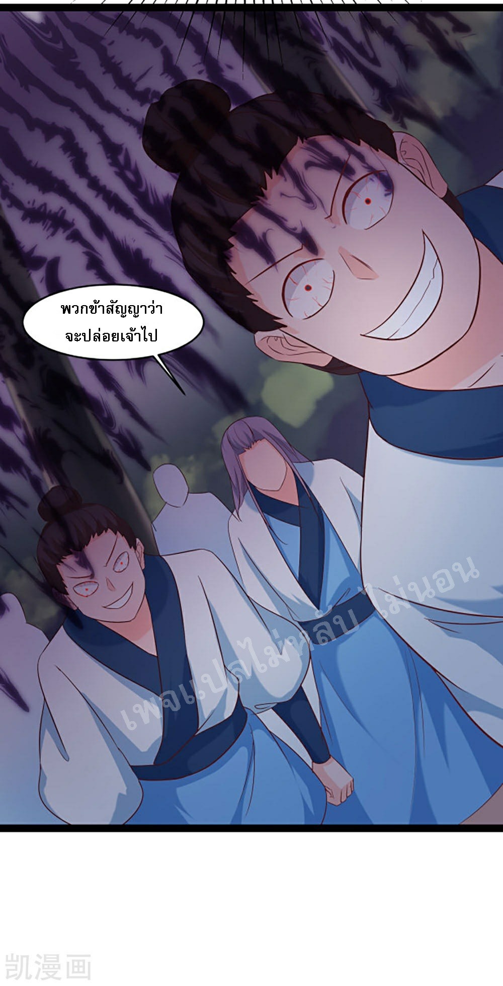 ฮาเร็มของข้ามีแต่ลูกศิษย์หญิงทั้งนั้น ตอนที่ 28 หน้า 44