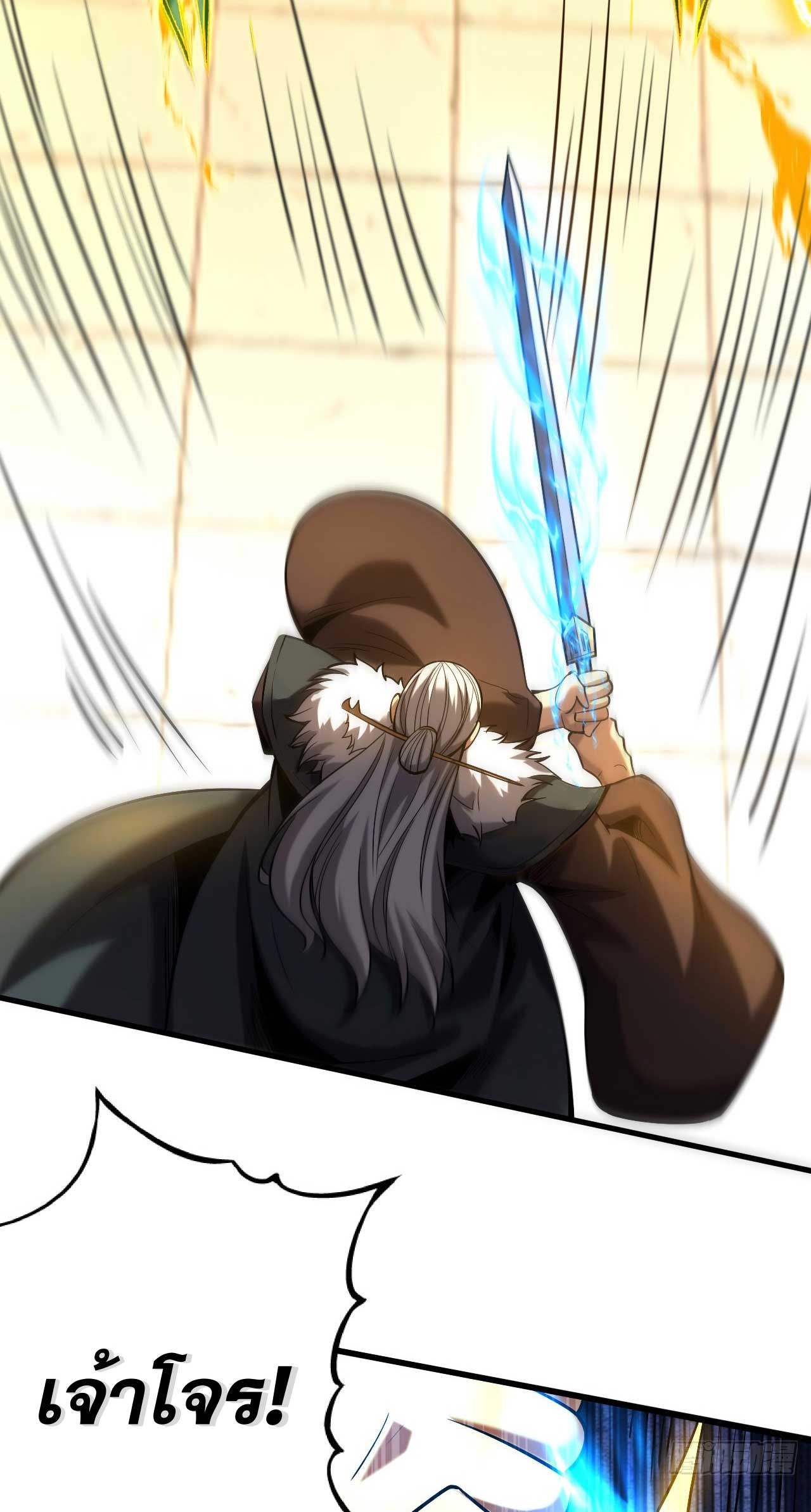 My Disciples Cultivate, While I Slack Off!  ศิษย์ของข้าฝกฝน ส่วนข้าขี้เกียจ ตอนที่ 31 หน้า 28