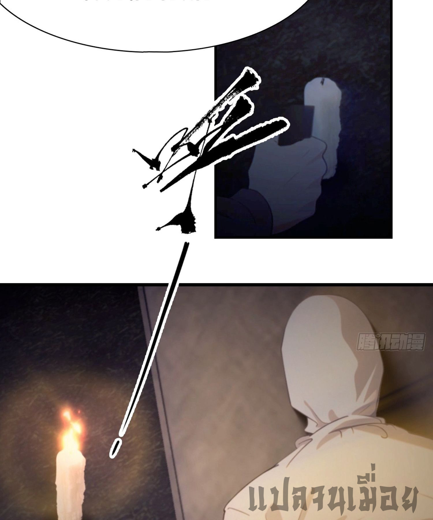 ข้าคือแพทย์ยุทธไร้เทียมทาน ตอนที่ 1 หน้า 3