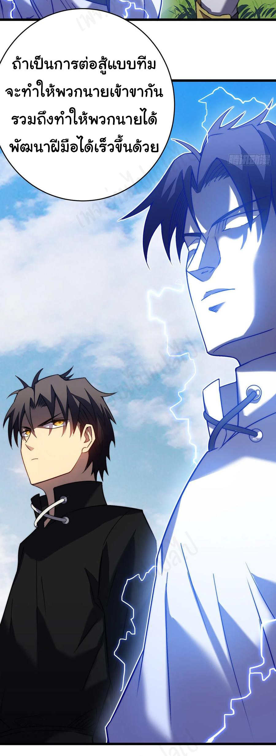 I killed the gods in another world ตอนที่ 35 หน้า 38