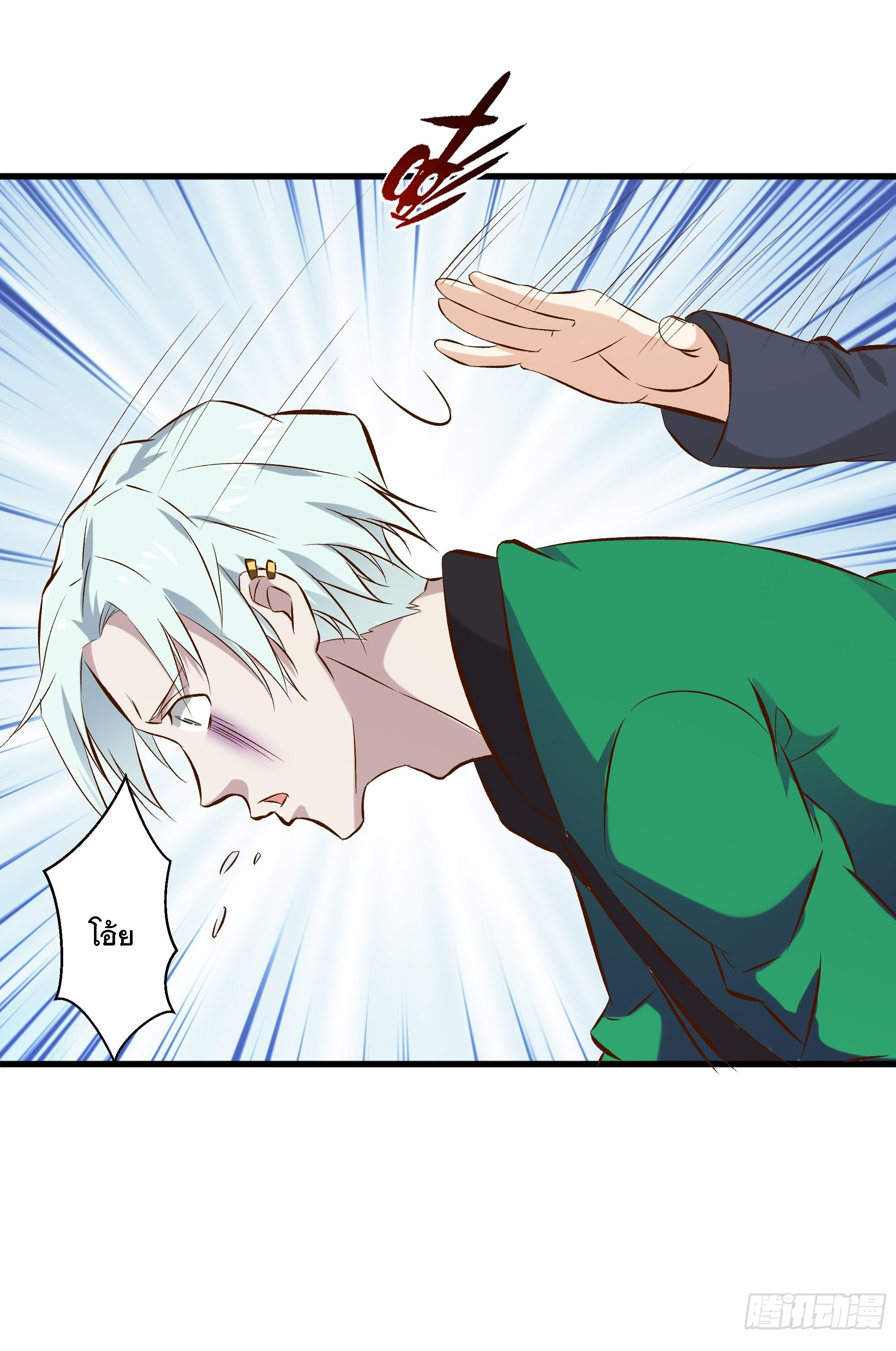 พ่อของฉันเป็นเทพสงครามที่แข็งแกร่งที่สุด ตอนที่ 18 หน้า 30