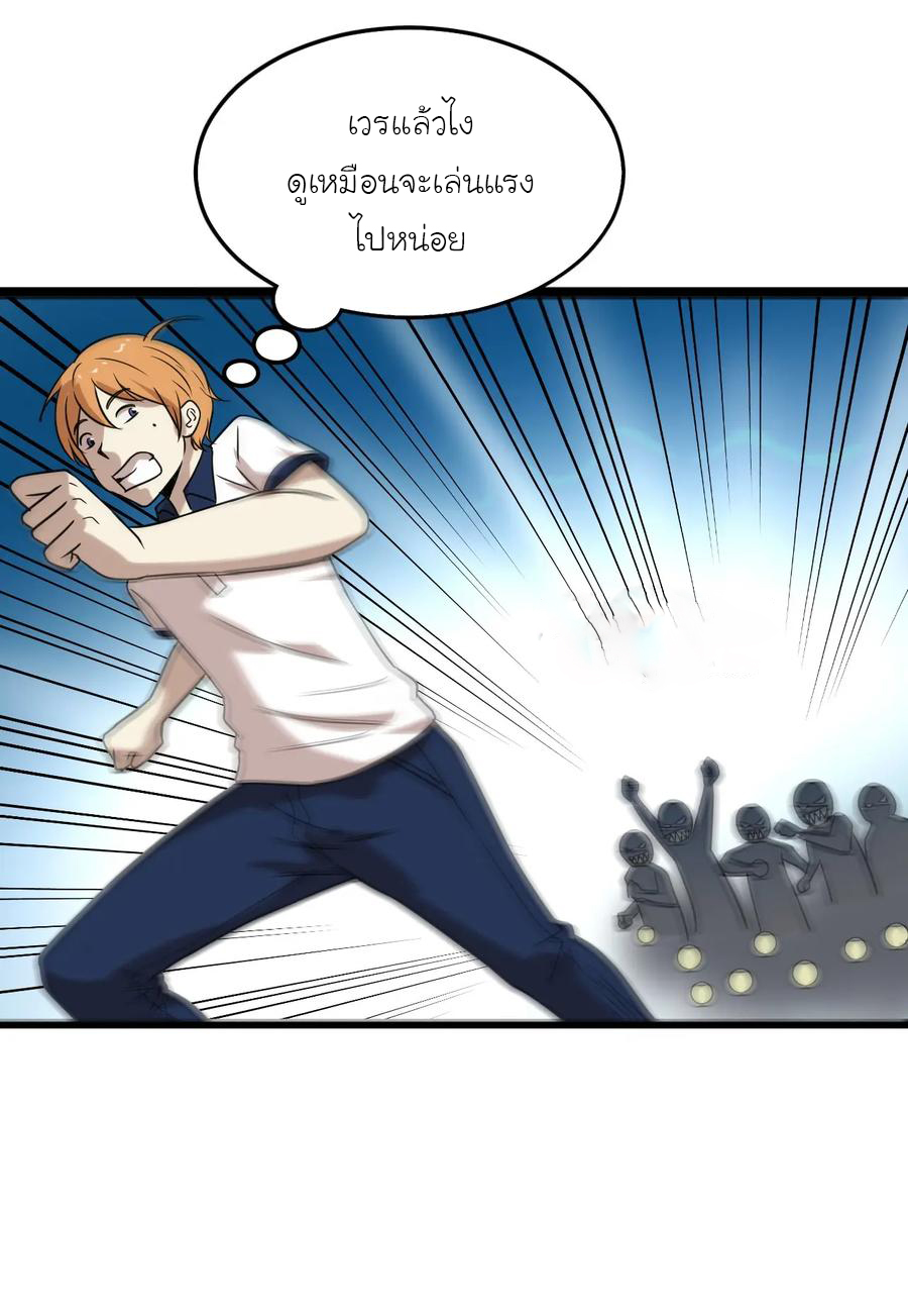 หัวหน้ามาเฟียกลับมาอายุ 16 อีกครั้ง ตอนที่ 17 หน้า 13