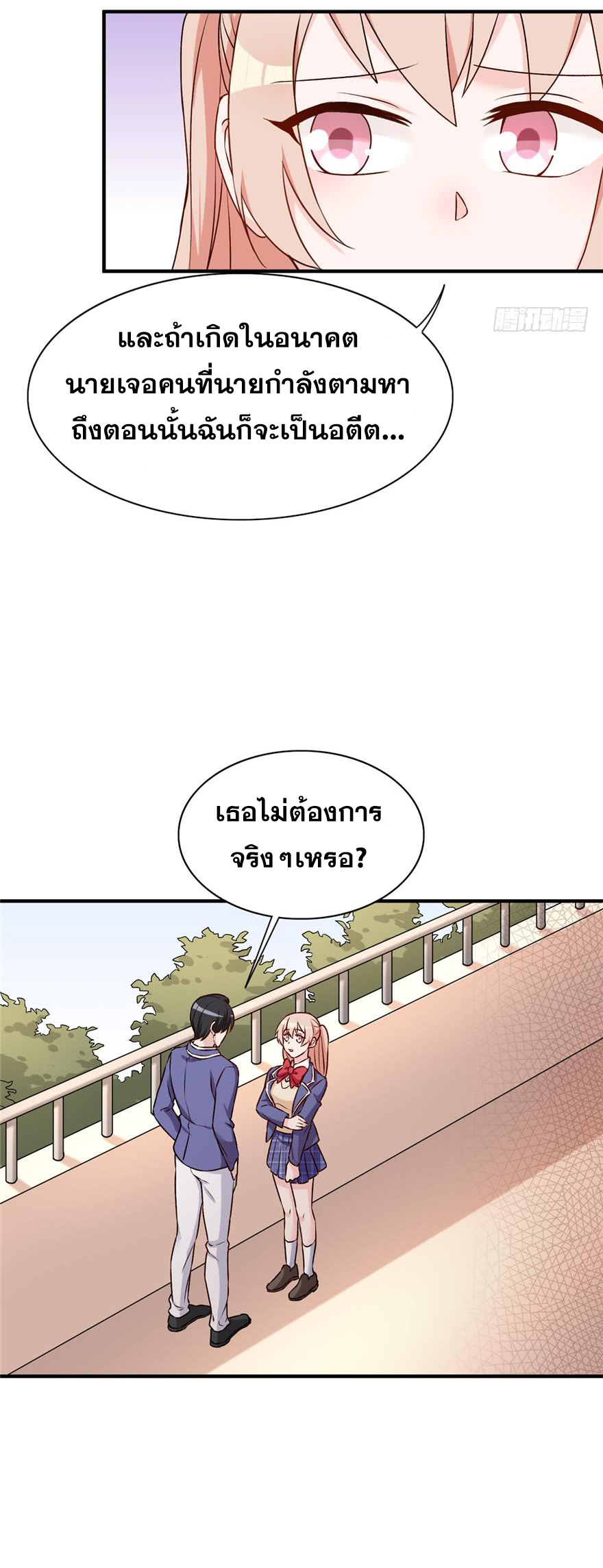 ถ้าแกล้งกันแบบนี้ ฉันจะโกรธแล้วนะคะ ตอนที่ 19 หน้า 4
