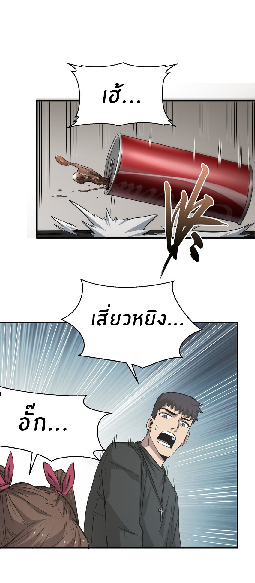 (ทันต้นฉบับ)The catastrophe of the doomsday, the rebirth of me turned the whole family into a boss! ตอนที่ 16 หน้า 48