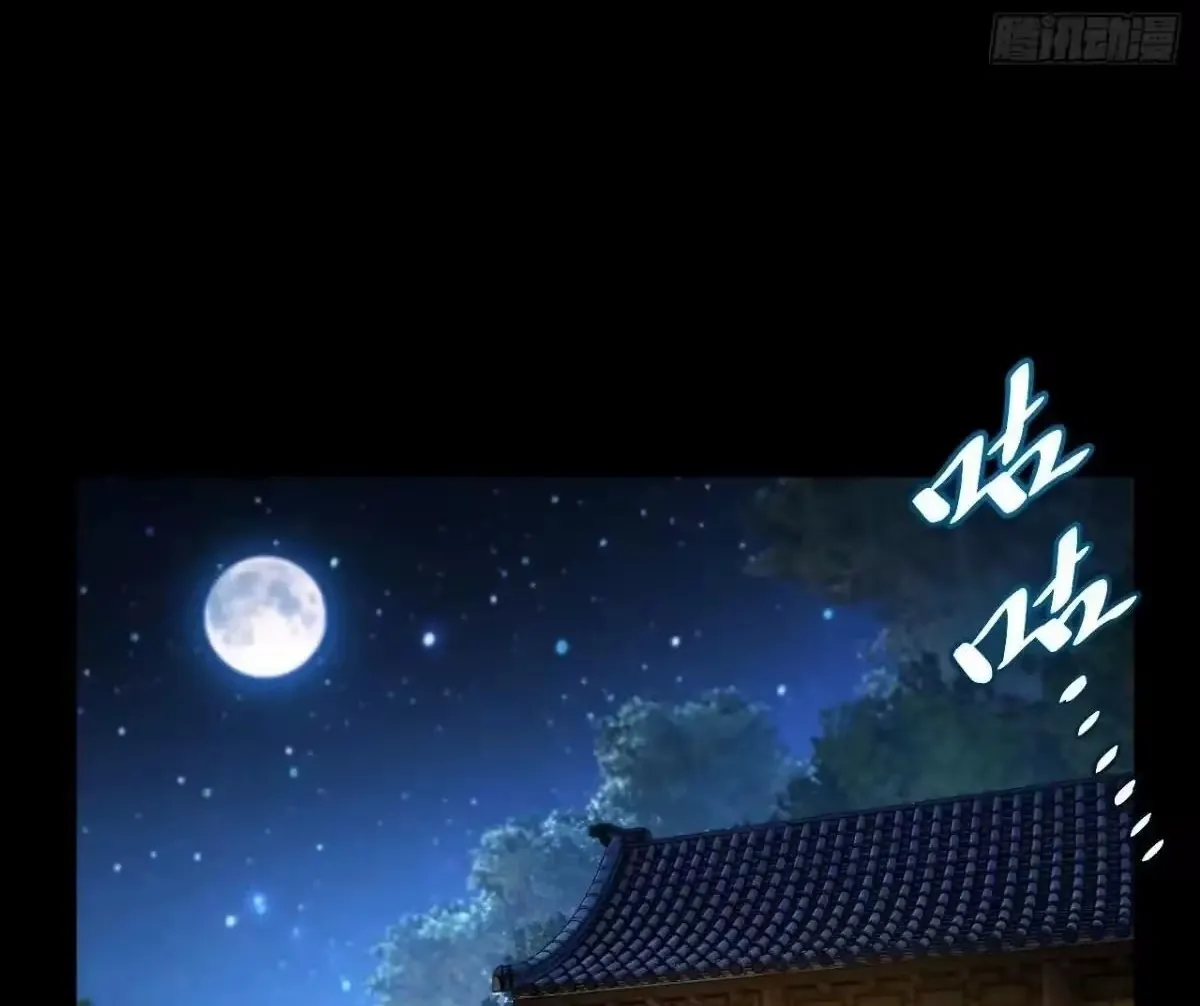 กำเนิดร่างเทวะบรรพกาล ตอนที่ 157 หน้า 15