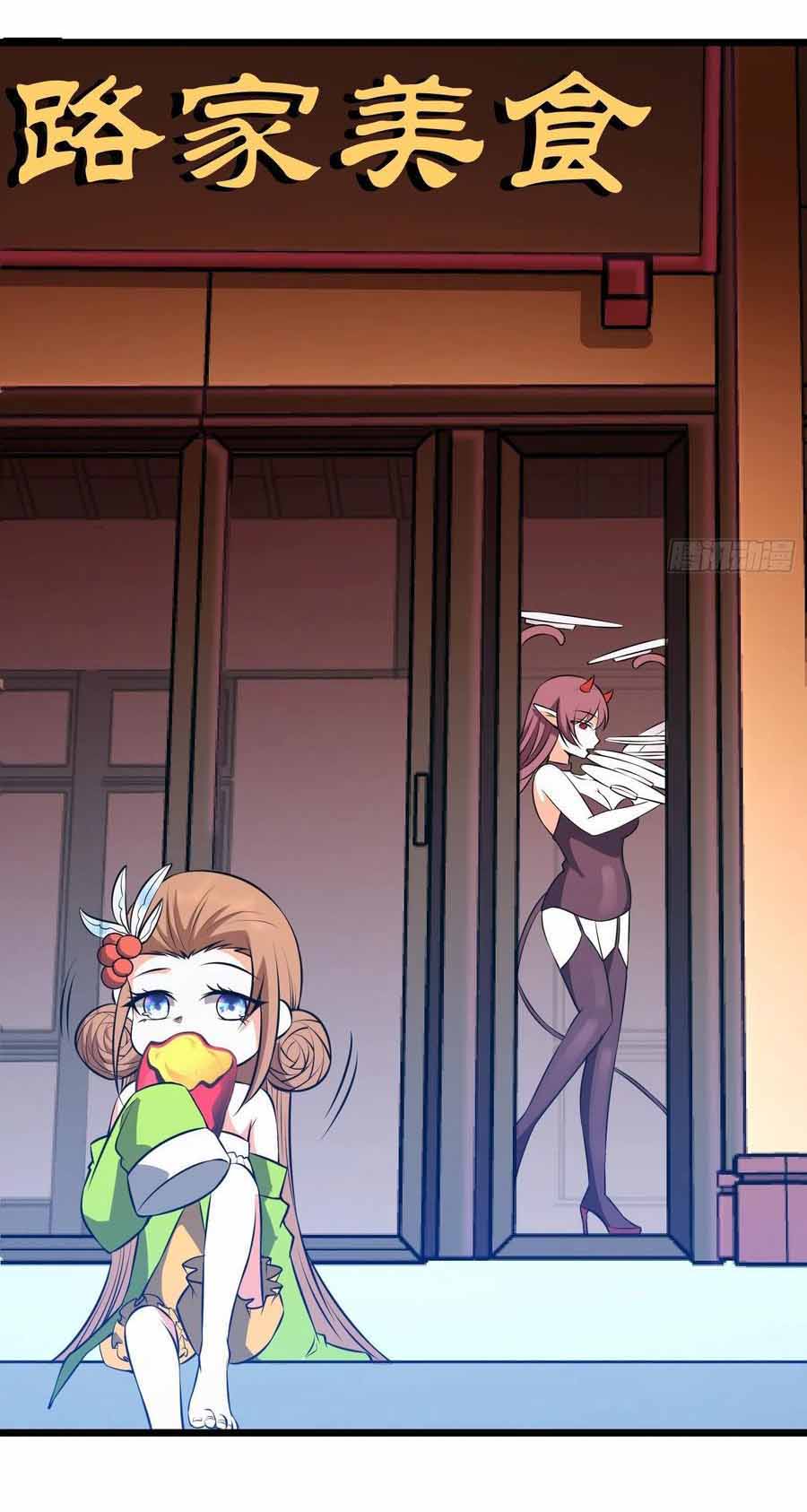 สายเลือดของข้าคือราชันย์ทั้ง 7 ตอนที่ 13 หน้า 28