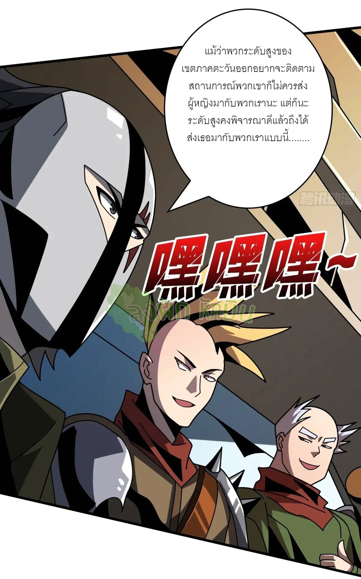 (ชนจีน) IT STARTS WITH A KINGPIN ACCOUNT - จุติจอมราชัน ตอนที่ 459 หน้า 8