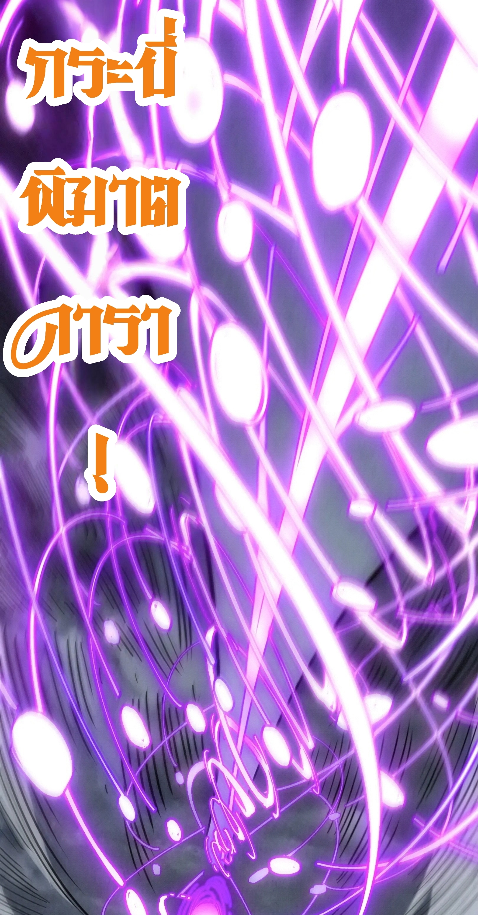 มหาเทพนิรันดร์กาล ตอนที่ 325 หน้า 59