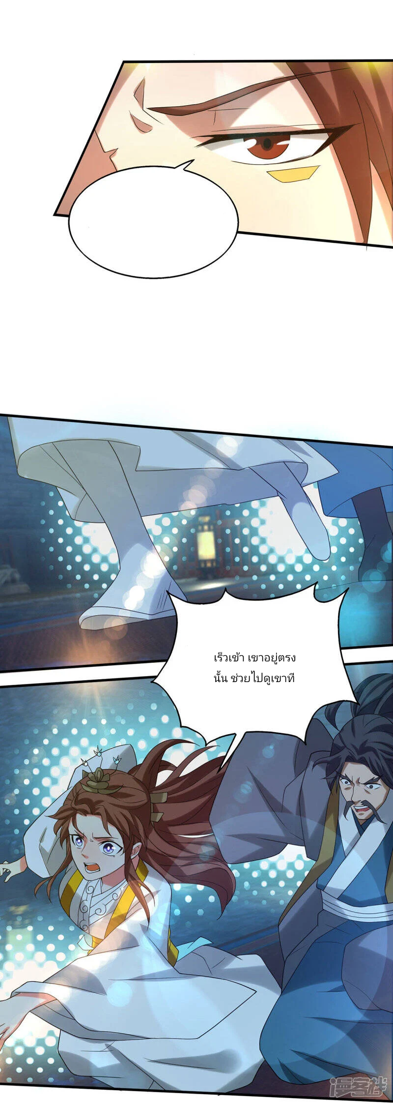 Reverral of God king ตอนที่ 1 หน้า 9