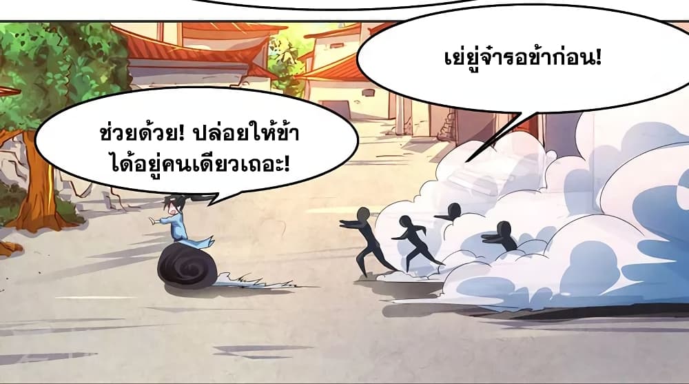 One Step Toward Freedom ตอนที่ 83 หน้า 22