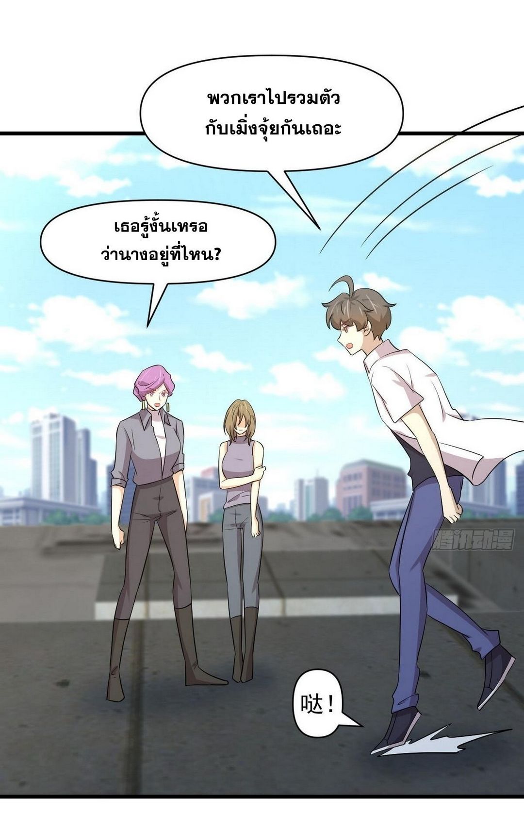 Immortal Swordsman in The Reverse World ข้าเซียนกระบี่ไม่เกาะสตรี ตอนที่ 366 หน้า 30