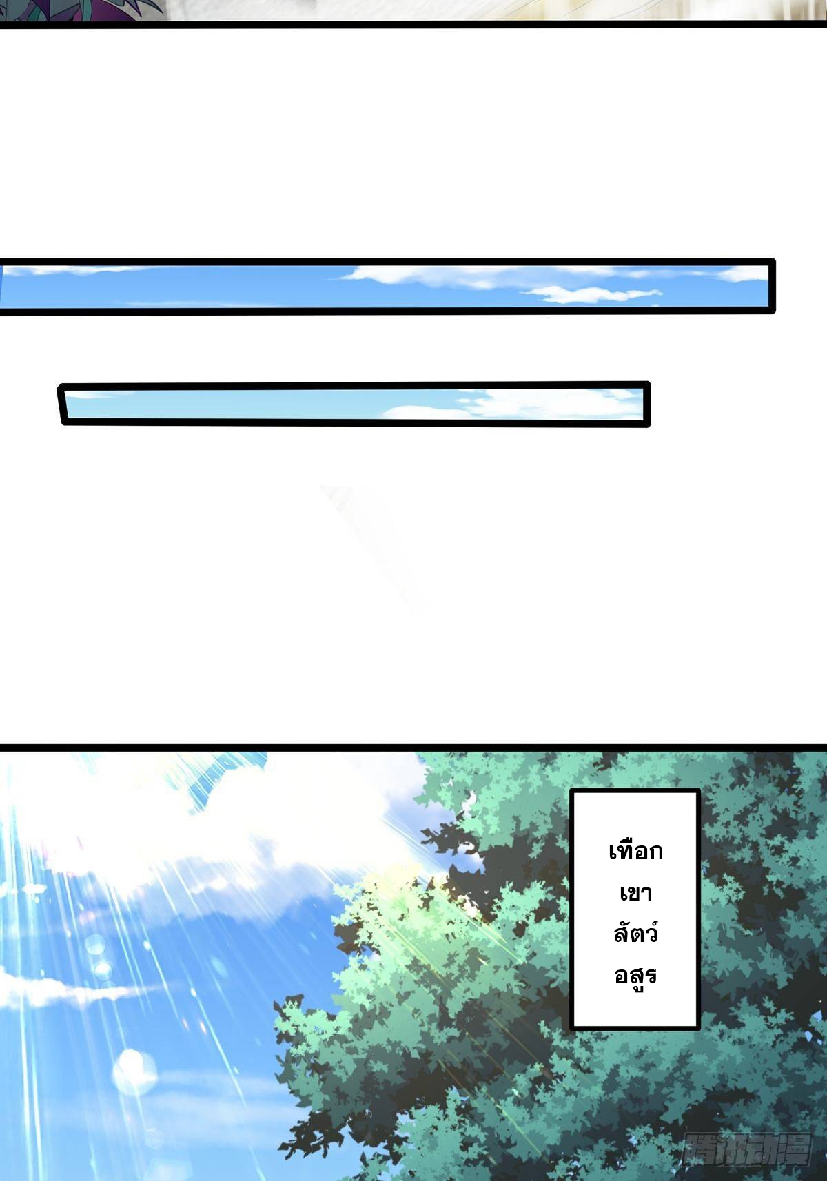 เทพกระบี่มรณะ (ชนจีน) ตอนที่ 77 หน้า 41