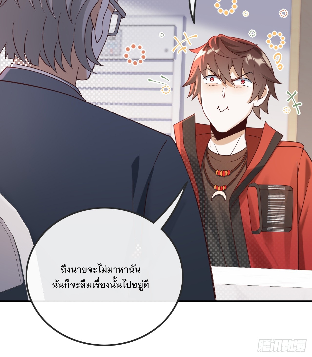 เกิดใหม่เป็นราชาแห่งวงการบันเทิง ตอนที่ 16 หน้า 10