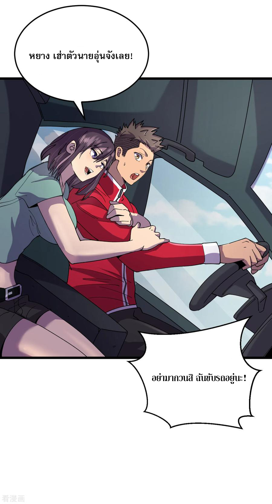 The Last Hero ตอนที่ 3 หน้า 18