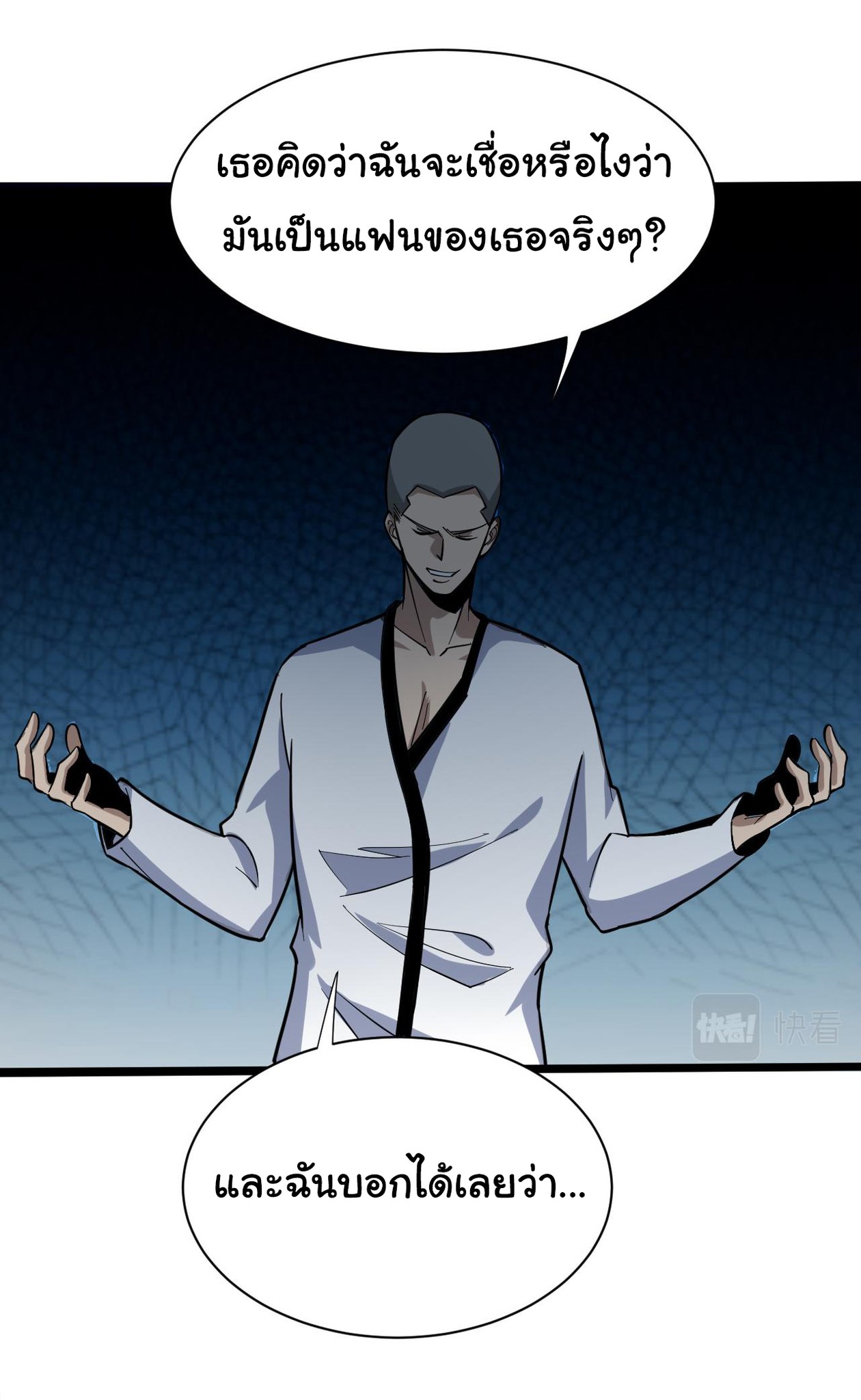 Sanjie Taobao Store ระบบร้านค้าเทพเจ้า ตอนที่ 259 หน้า 31