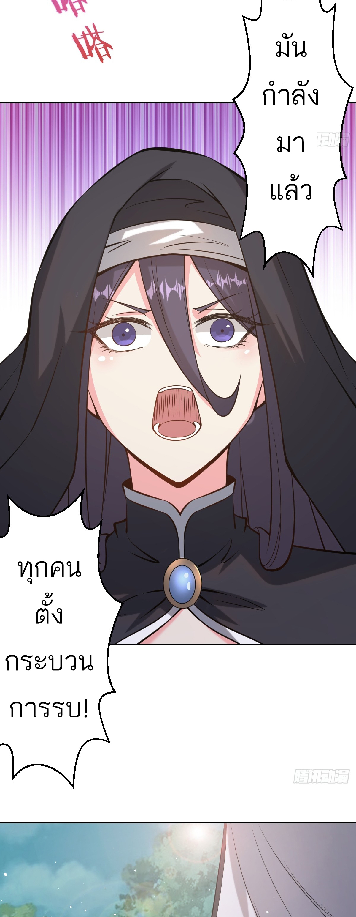เอกาบุรุษเซียน : ผู้บ่มเพาะเซียนคนเดียวแห่งโลกเวทมนตร์ ตอนที่ 13 หน้า 13
