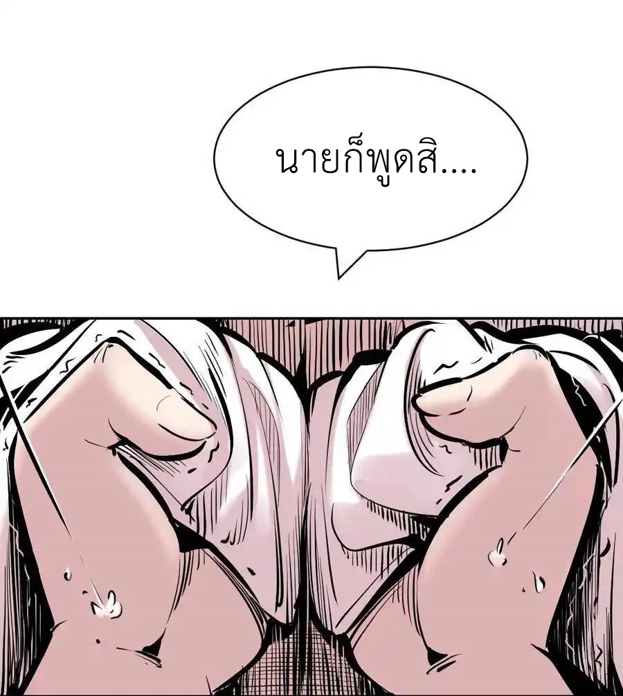 Demon x Angel can't get along! ตอนที่ 134 หน้า 34