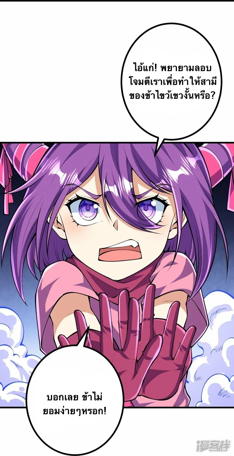 บรรพบุรุษผู้ขัดเกลากายา (ทันจีน) ตอนที่ 123 หน้า 13