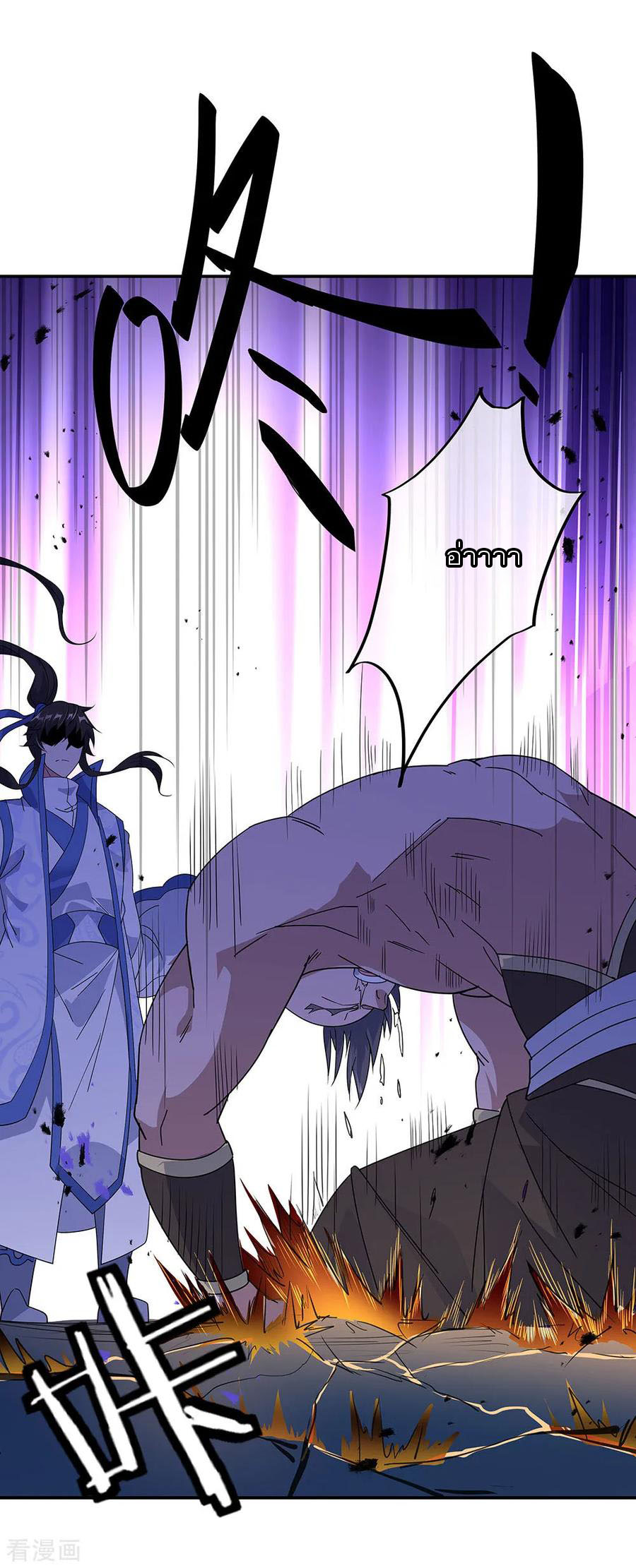 peerless battle spirit ตอนที่ 231 หน้า 20