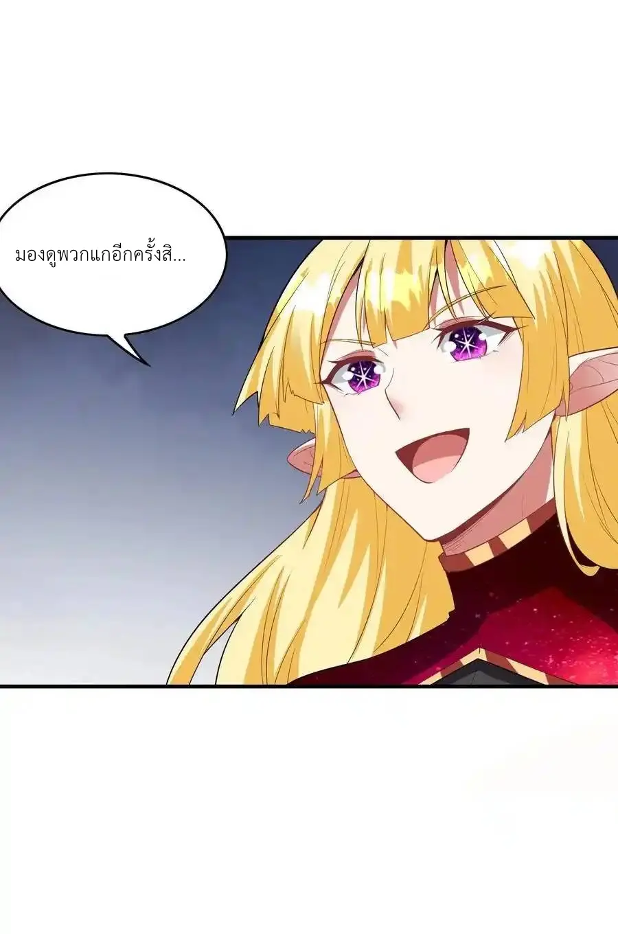 My Harem Is Entirely Female Demon Villains ตอนที่ 127 หน้า 15