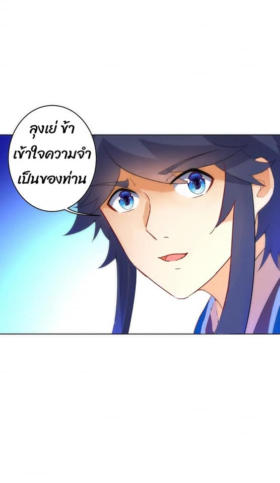 ข้ารับใช้ชั้นหนึ่ง ตอนที่ 71 หน้า 18