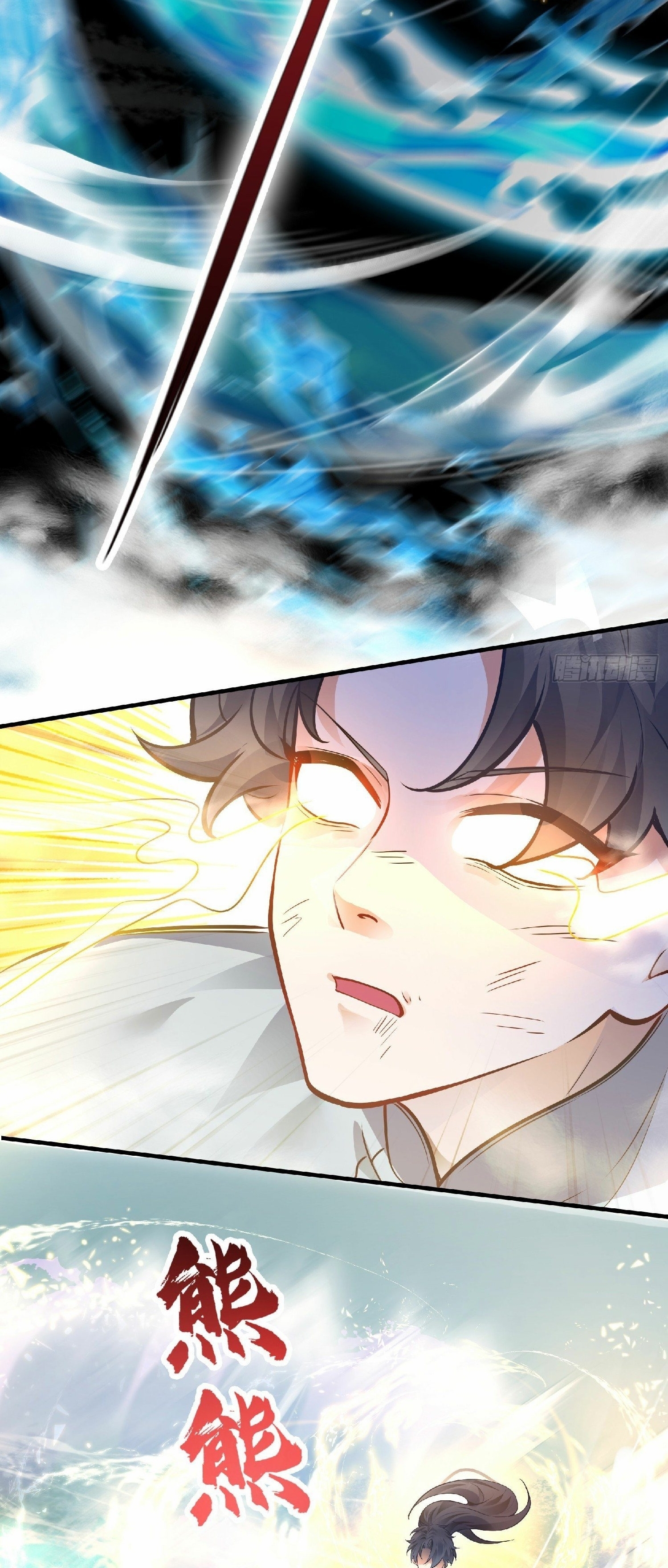 เทพเซียนหมื่นวิถี ตอนที่ 2 หน้า 19