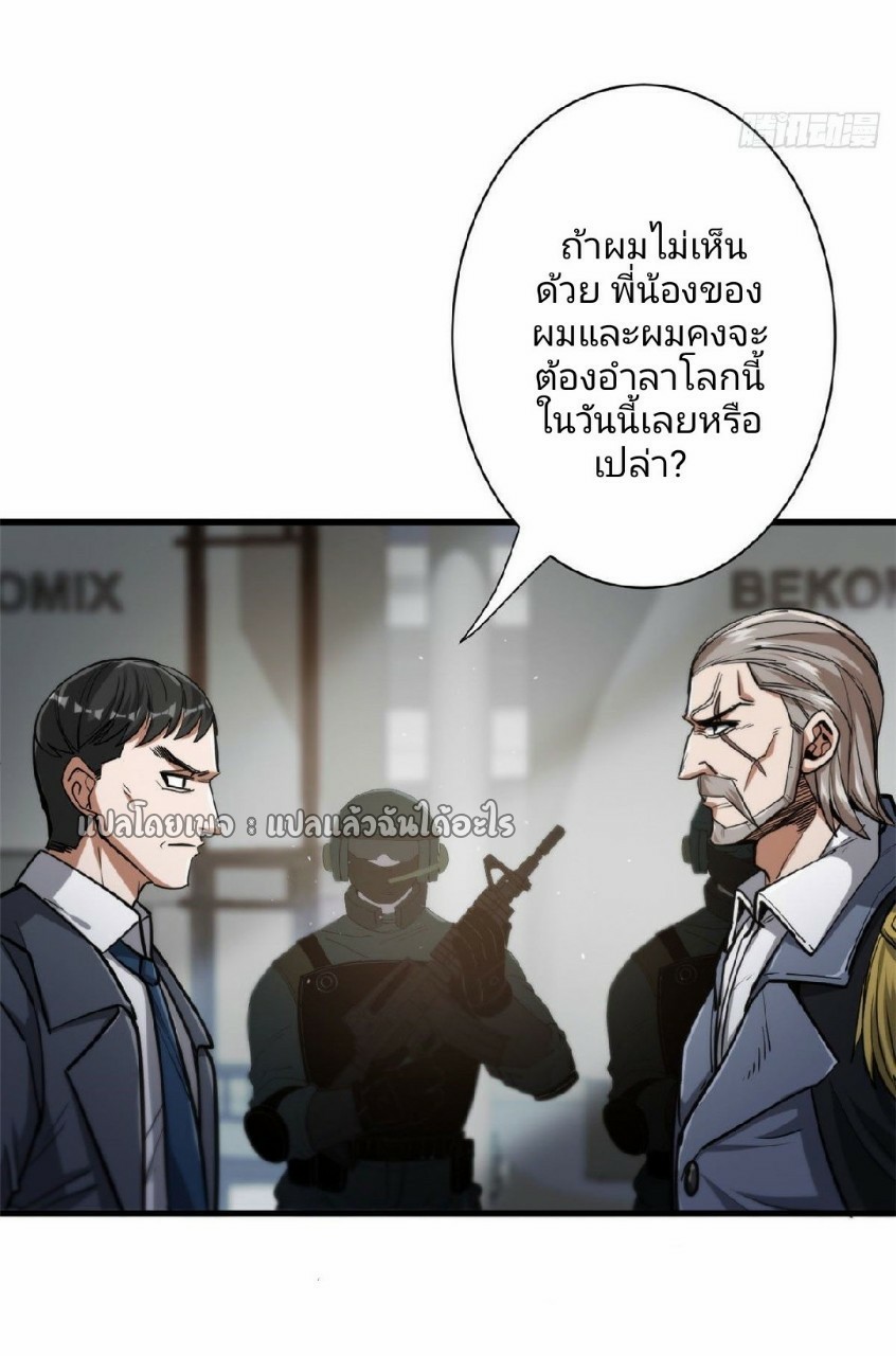 รูเล็ตเวิลด์ สุ่มไอเทมเอาชีวิตรอด ตอนที่ 47 หน้า 4