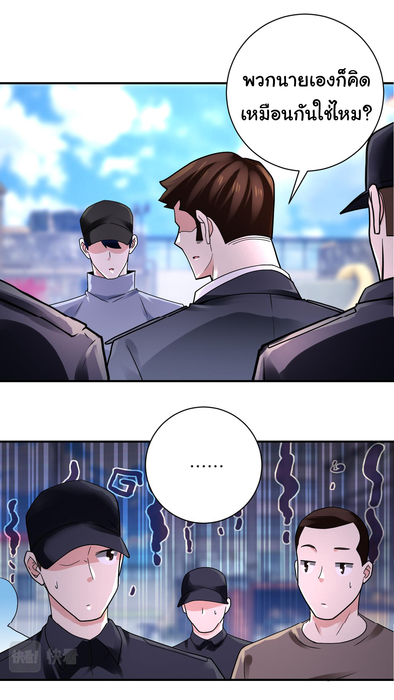 Apocalyptic Super System ตอนที่ 349 หน้า 9