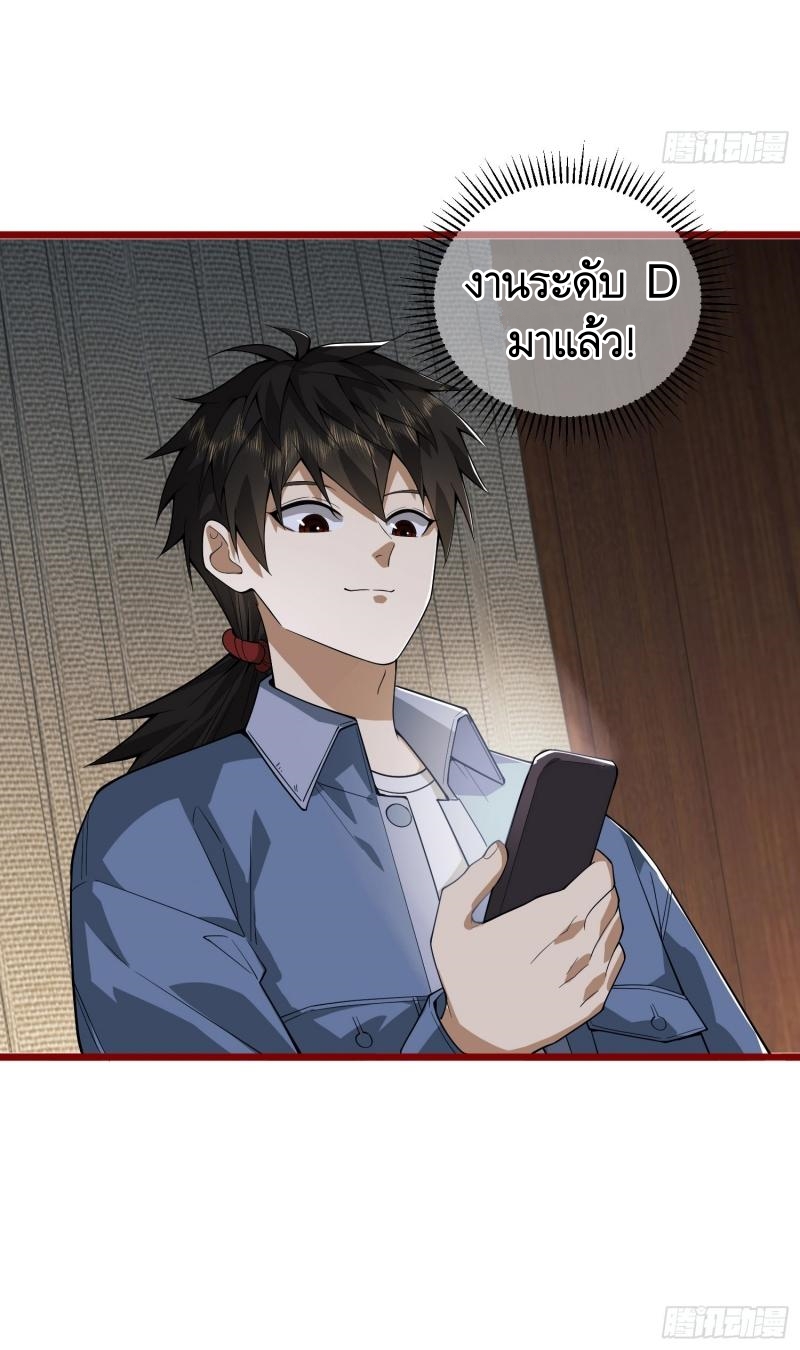 THE FIRST ORDER ตอนที่ 248 หน้า 21