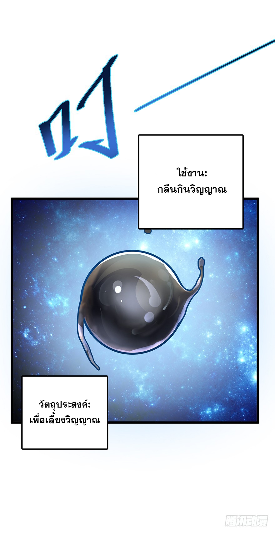 ชีวิตใหม่ของราชาจอมกวน ตอนที่ 43 หน้า 79