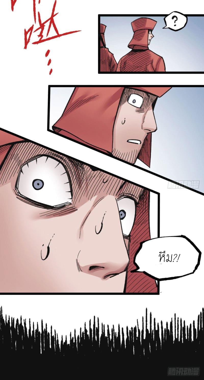 The doctor's Supremacy ตอนที่ 52 หน้า 7