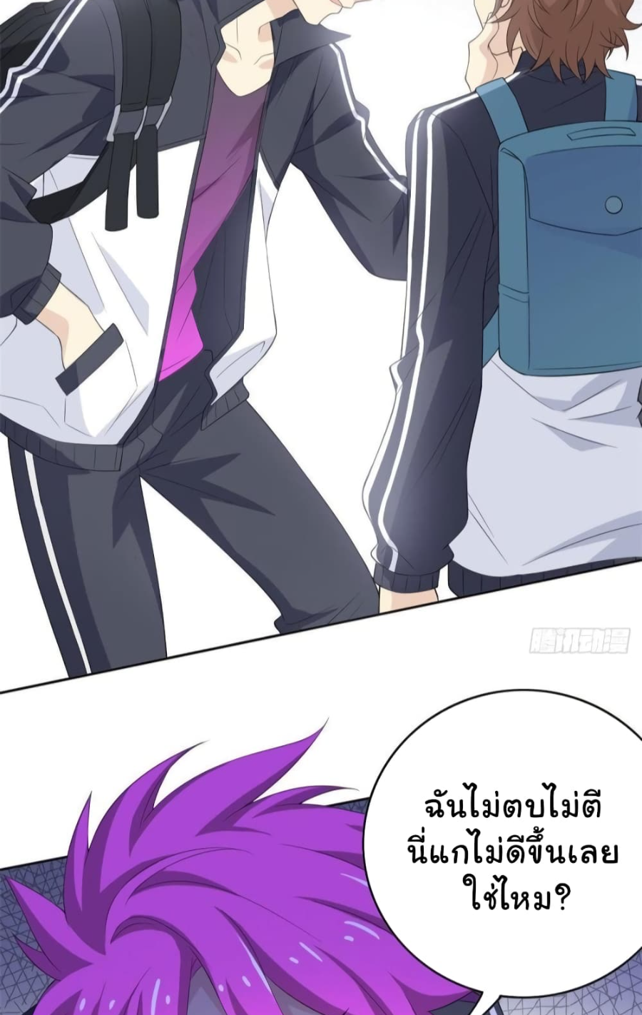 ชายผู้แข็งแกร่งที่มาจากโรงพยาบาลจิตเวช ตอนที่ 8 หน้า 12