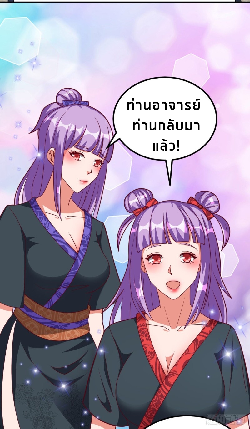 super genius doctor ตอนที่ 49 หน้า 7