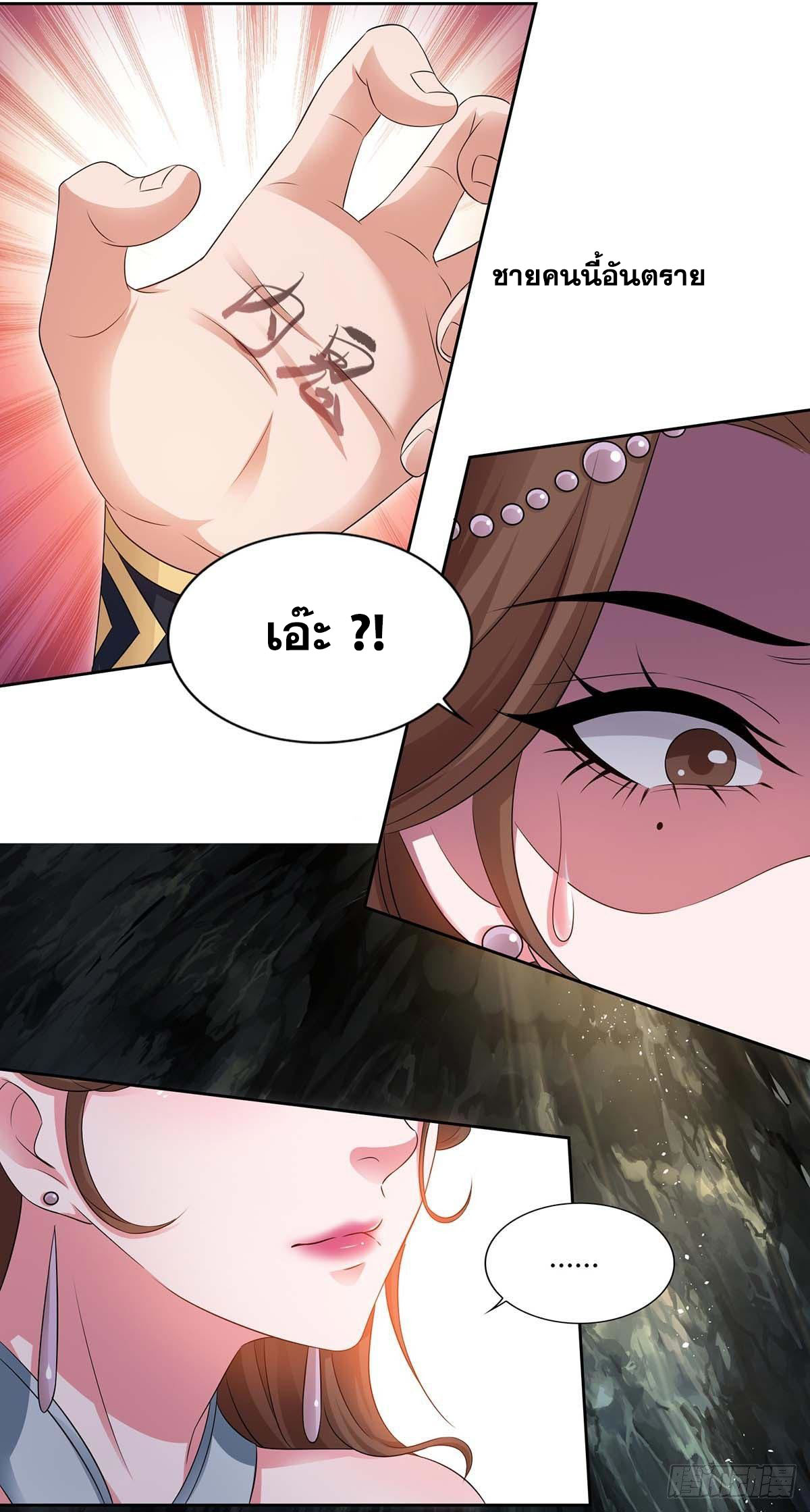 จักรพรรดิ 80,000 ปี ตอนที่ 49 หน้า 16