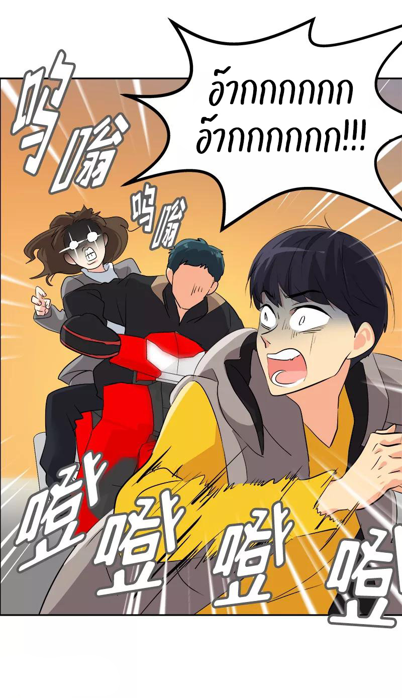 หัวใจดวงนี้ พิเศษเพื่อเธอ ตอนที่ 12 หน้า 15