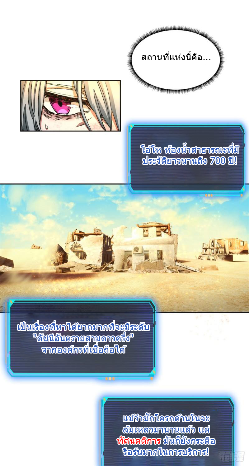 Doomsday Jigsaw Puzzle ตอนที่ 1 หน้า 11