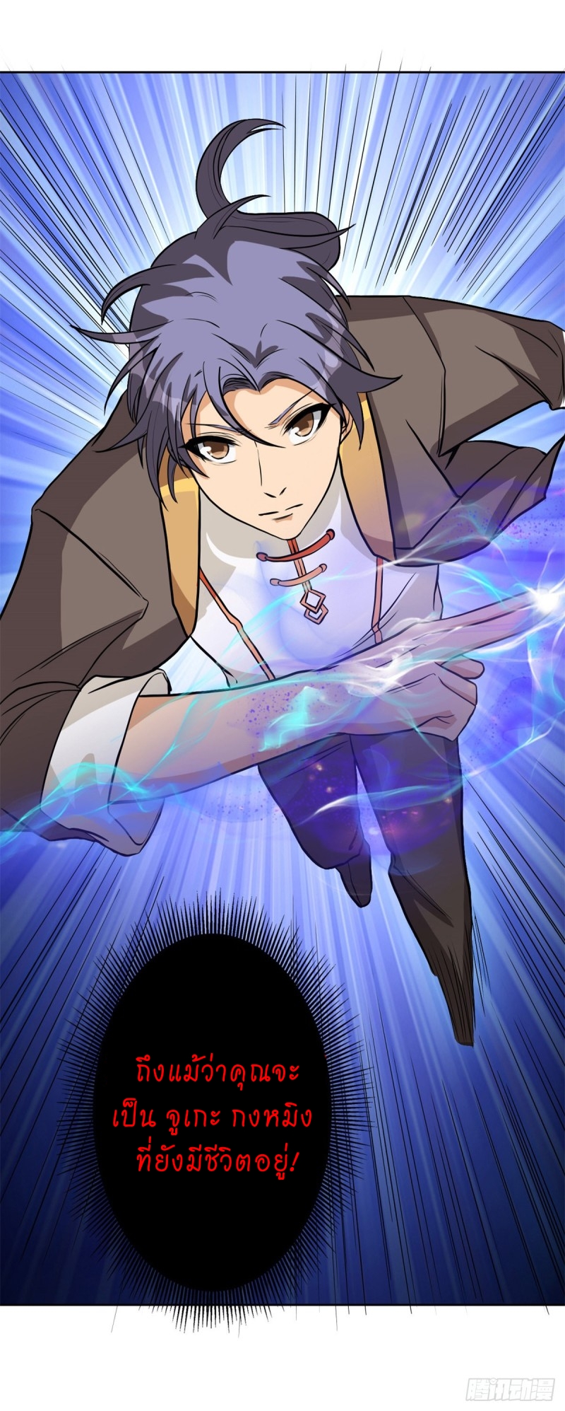 super genius doctor ตอนที่ 18 หน้า 27