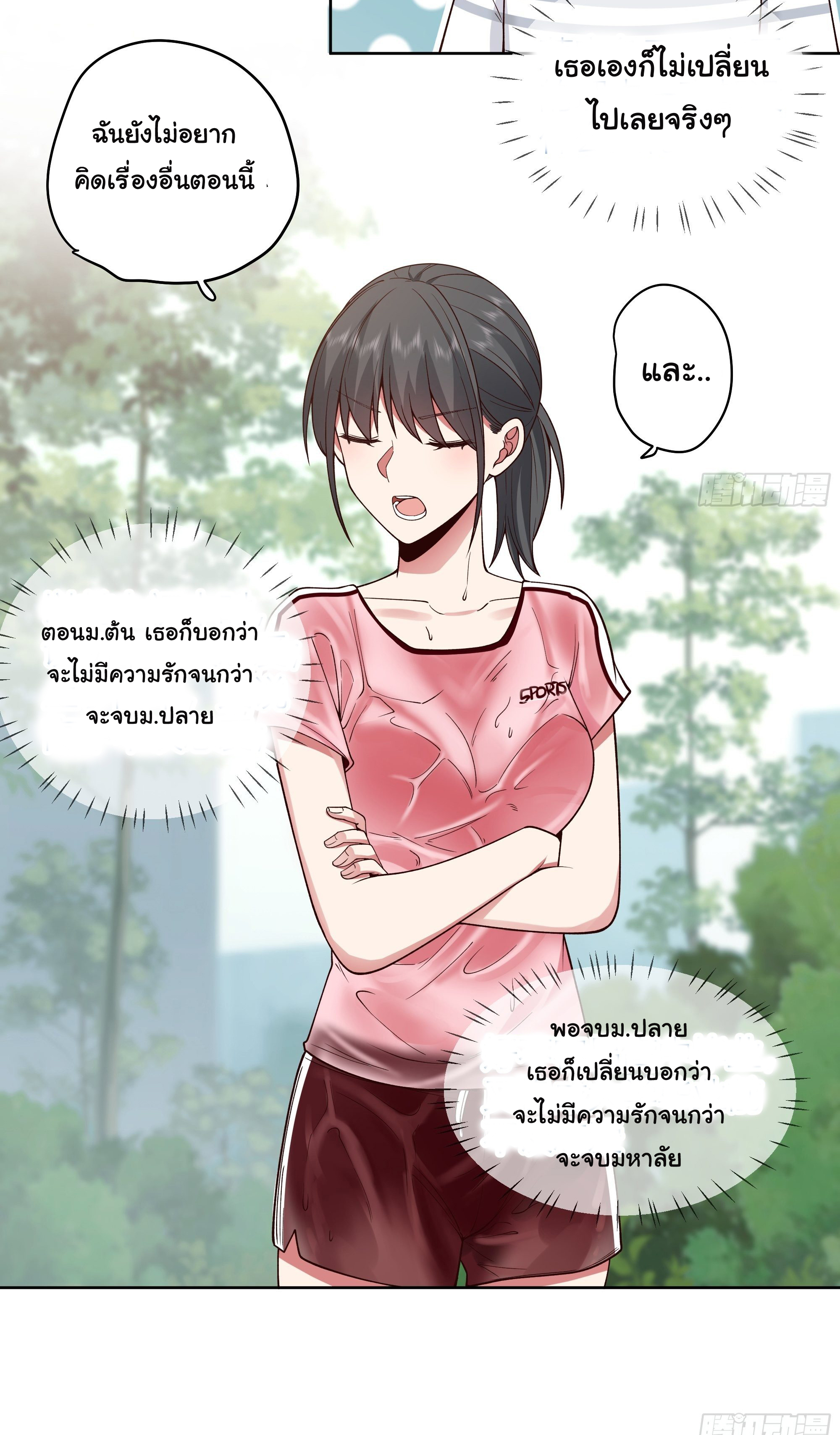 ผมไม่ได้อยากกลับมาเกิดใหม่เลยจริงๆ ตอนที่ 5 หน้า 4