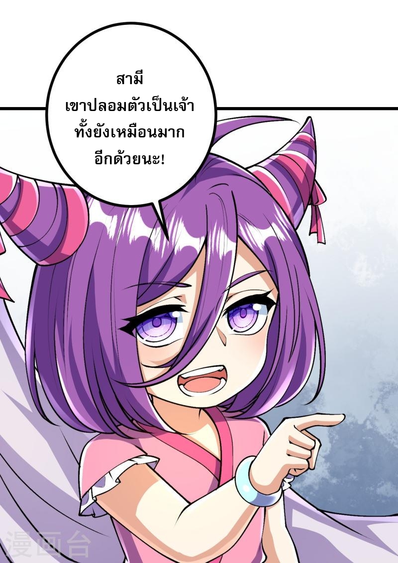 ผู้ขัดเกลาร่างกายที่แข็งแกร่งที่สุดในประวัติศาสตร์ ตอนที่ 70 หน้า 2