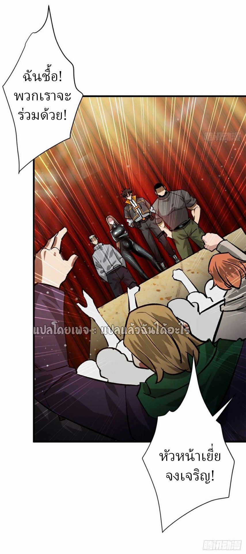 รูเล็ตเวิลด์ สุ่มไอเทมเอาชีวิตรอด ตอนที่ 193 หน้า 31