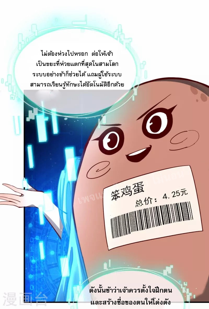 |.ข้านี่แหละราชันย์เทพสวรรค์แห่งพิภพ ตอนที่ 1 หน้า 31