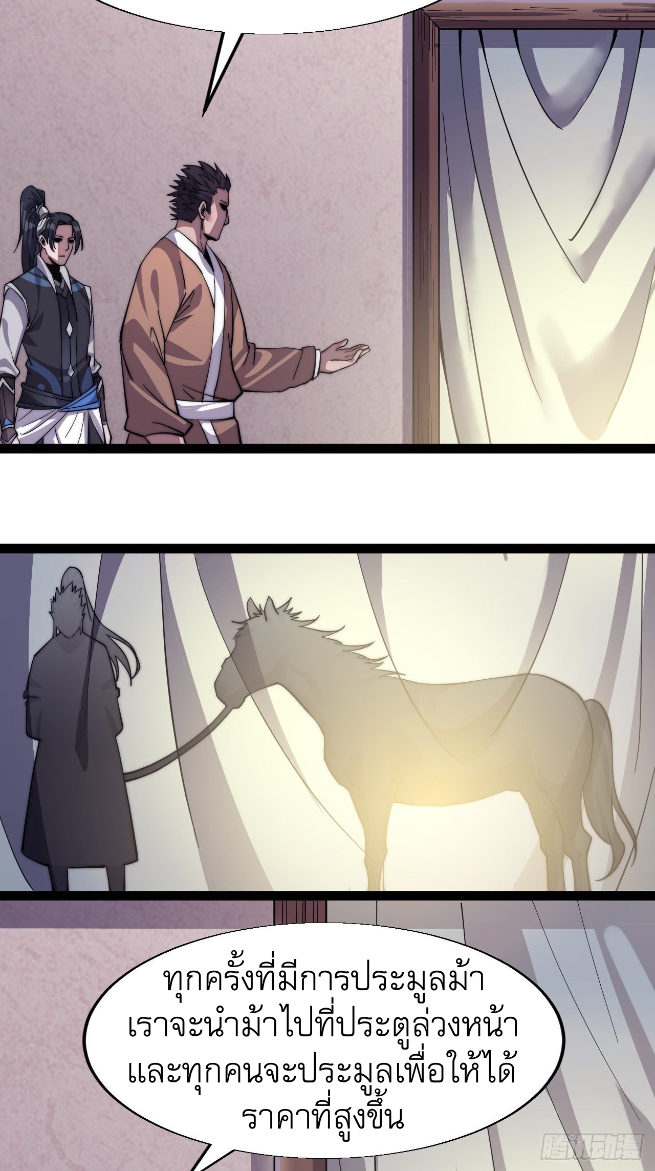 Starting a Mountain ตอนที่ 16 หน้า 15