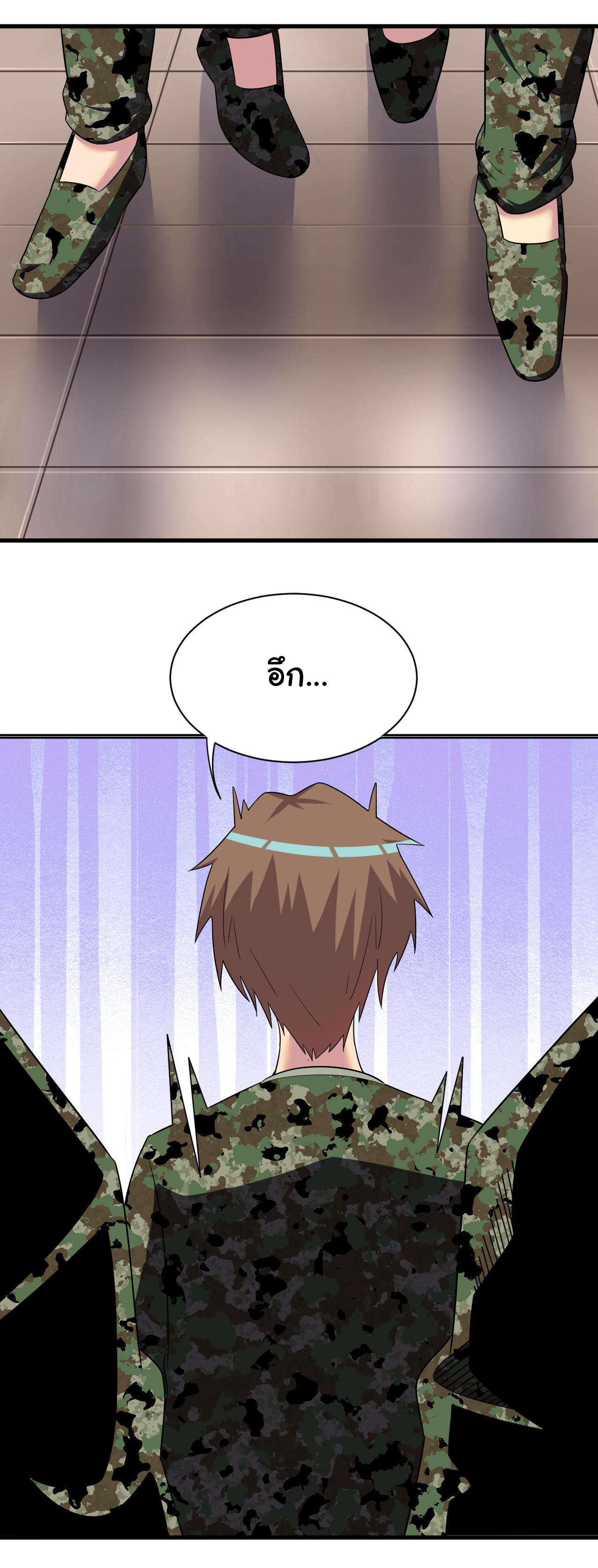 Sanjie Taobao Store ระบบร้านค้าเทพเจ้า ตอนที่ 255 หน้า 11