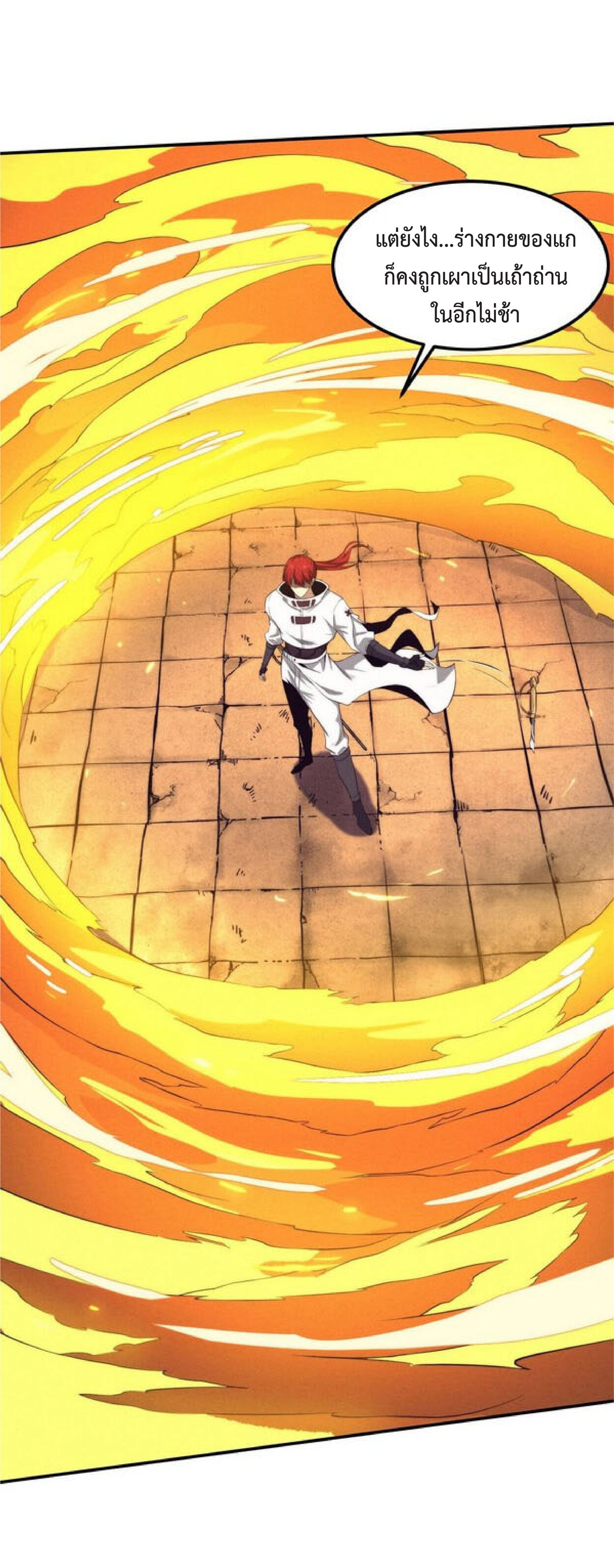 the frenzy of evolution การวิวัฒนาการที่บ้าคลั่ง ตอนที่ 69 หน้า 38