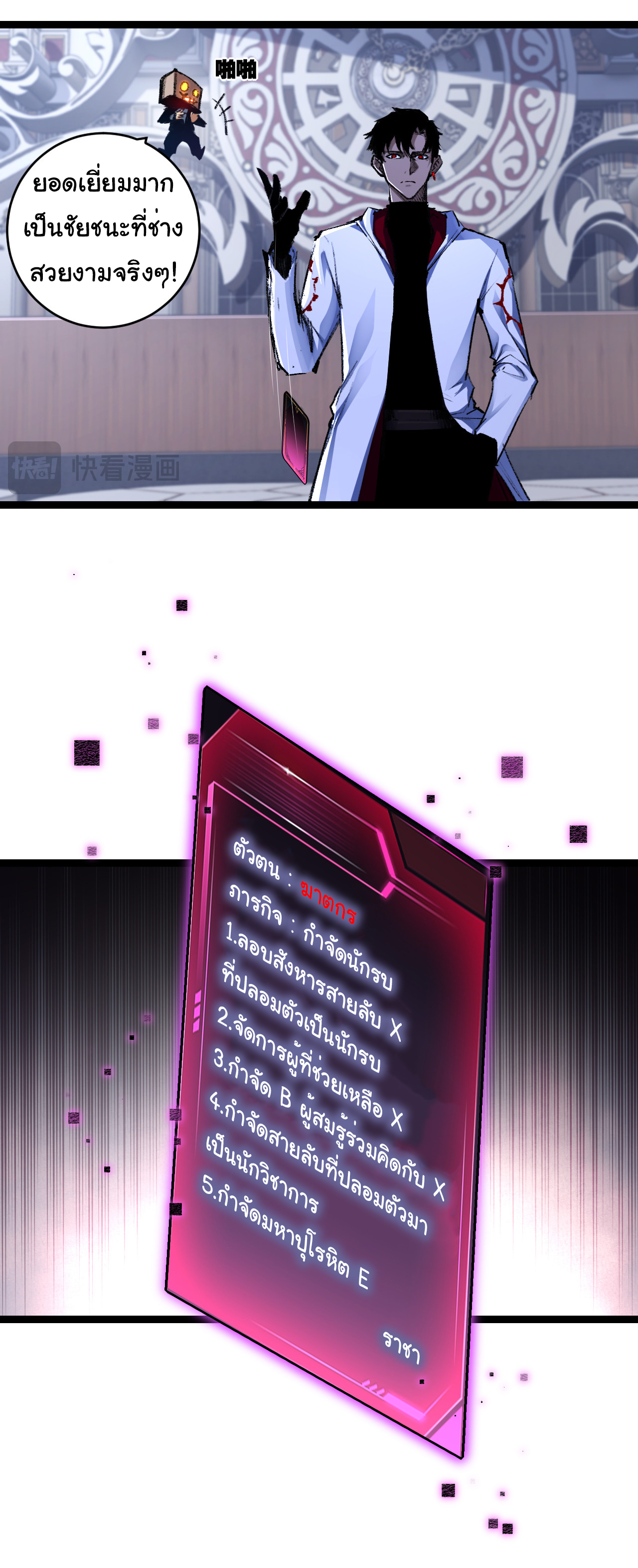 I'm the boss in Magic Moon ตอนที่ 40 หน้า 19