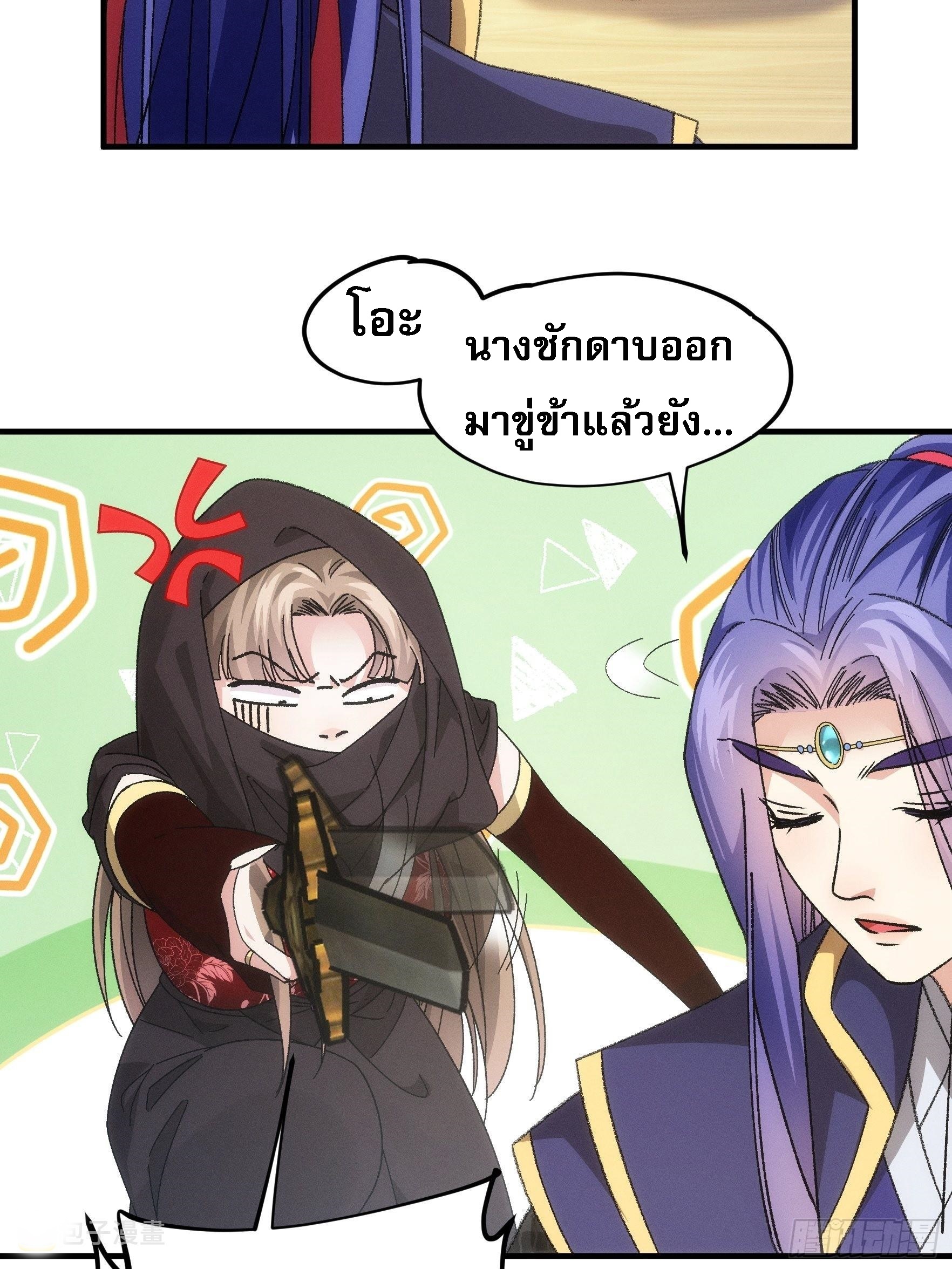 ข้าจะกำหนดชะตาตัวเอง ทันจีน ตอนที่ 105 หน้า 31