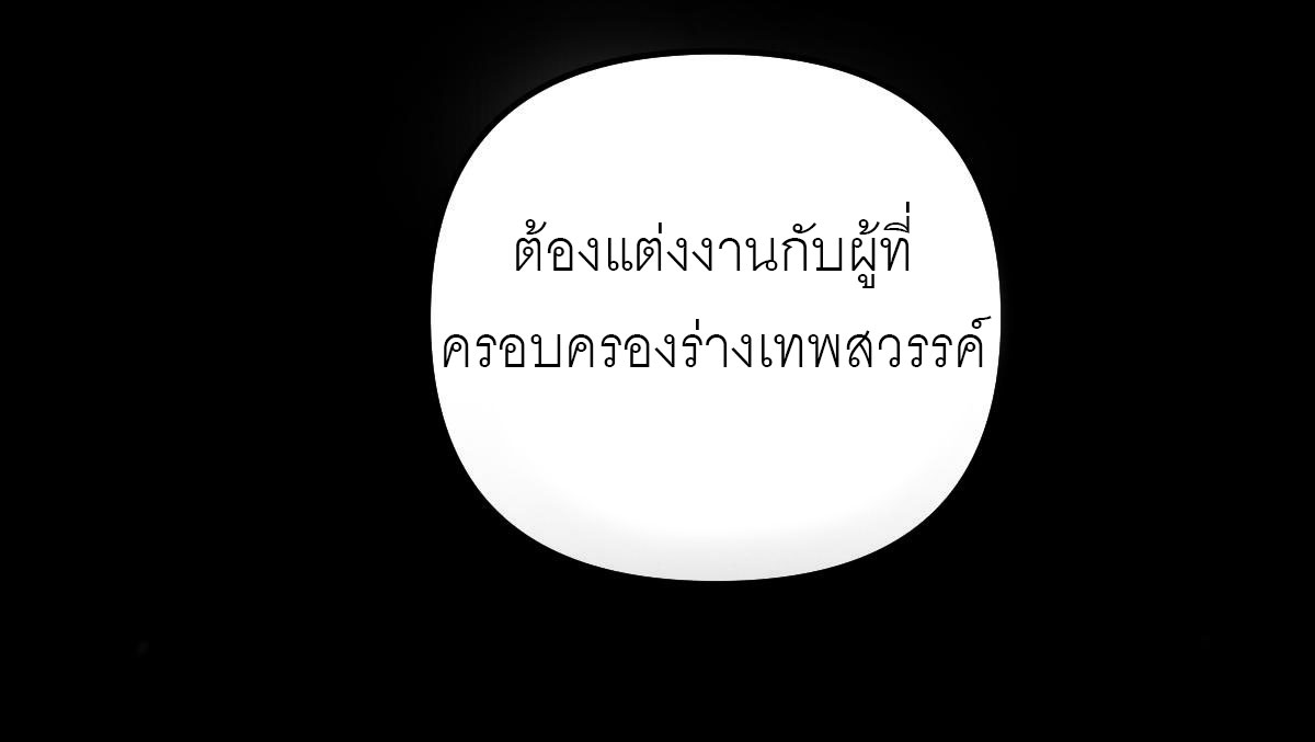 ไร้เทียมทาน จักรพรรดินีผู้เป็นภรรยาข้ายังตกตะลึง ตอนที่ 3 หน้า 33