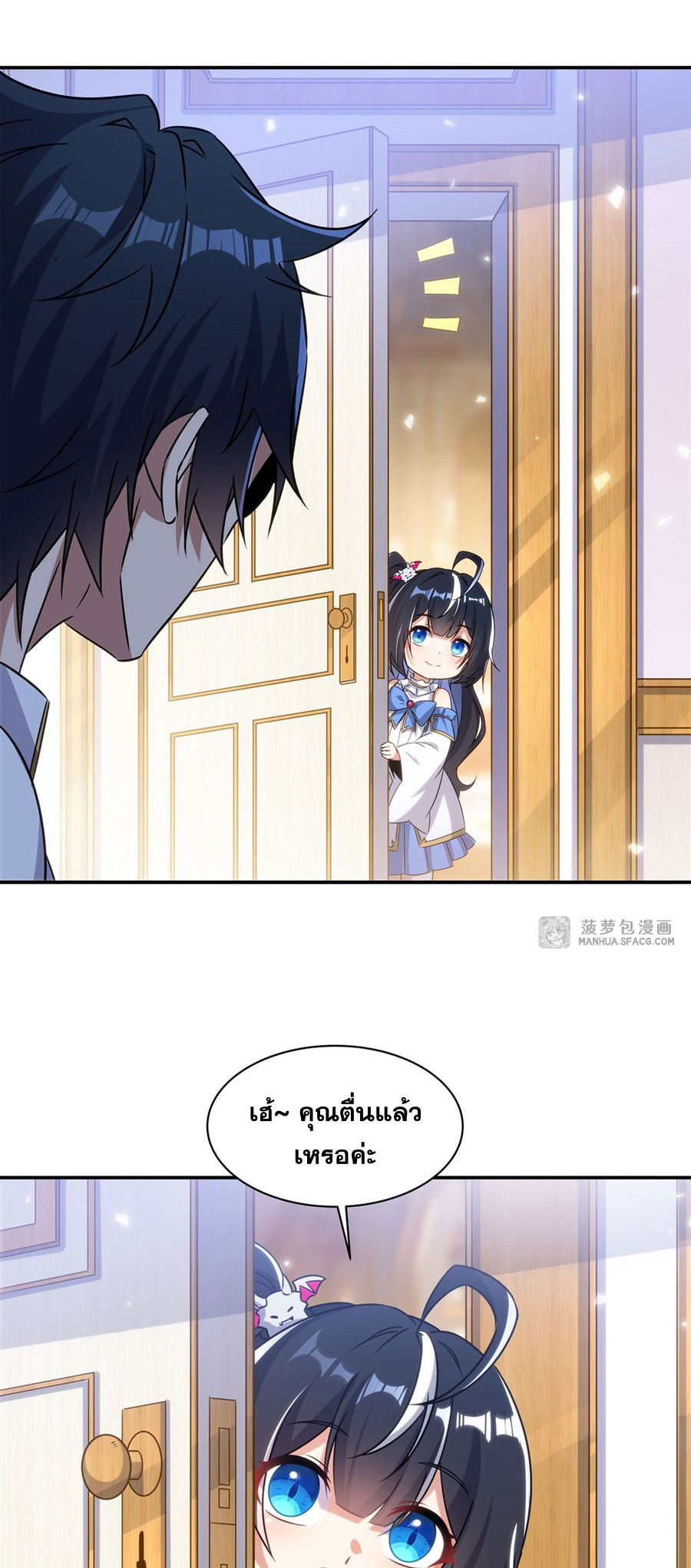 Shut Up, Evil Dragon! I don't want to raise a child with you anymore ตอนที่ 12 หน้า 11