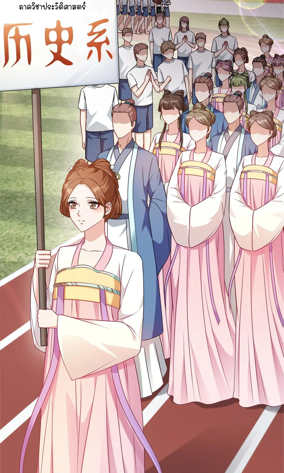 ผมไปเกาะสาวสวยกิน, แต่ตอนนี้ฉันเป็นคนร่ำรวยแล้ว~ ตอนที่ 72 หน้า 20